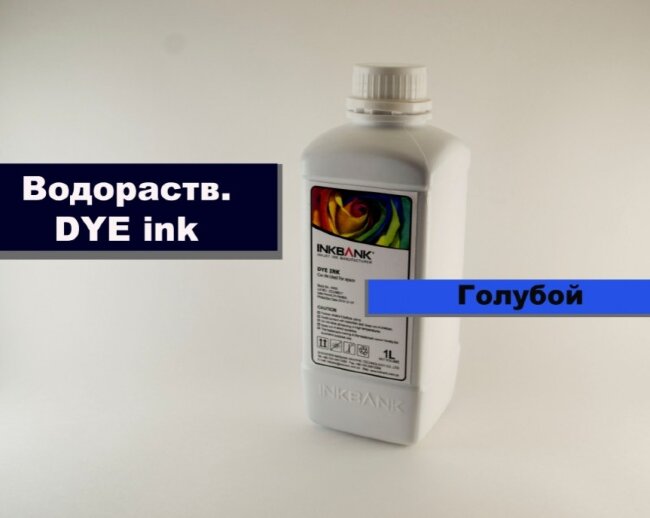 Чернила INKBANK E9888C на Epson PRO 7890/9890 ,(Cyan)1000мл,