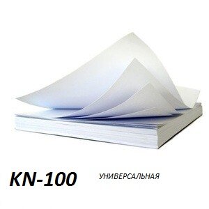 Термо бумага KN-100 (для сублимаций) УНИВЕРСАЛЬНАЯ А4 100 листов